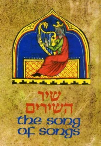 The Koren Megillat Shir Hashirim: A Hebrew/English Illustrated Song of Songs (Hebrew Edition)