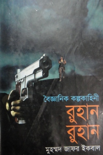 রুহান রুহান