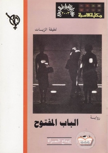 Book الباب المفتوح