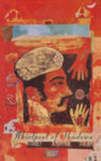 Whirlpool Of Shadows