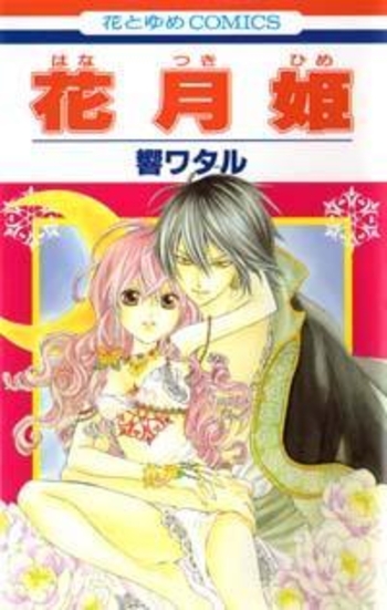 Hanatsukihime, Vol. 01