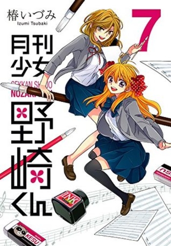 月刊少女野崎くん 7 [Gekkan Shoujo Nozaki-kun 7]