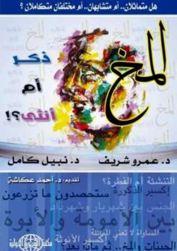 Book المخ