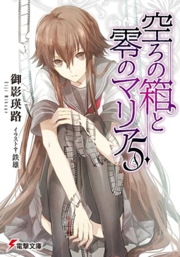 空ろの箱と零のマリア 5 [Utsuro No Hako To Zero No Maria 5]