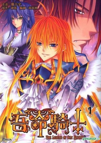 The Legend of Sun Knight, Vol. 1