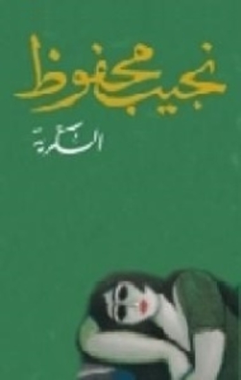 Book السكرية