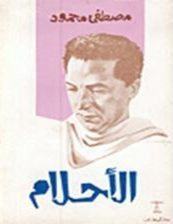 Book الأحلام
