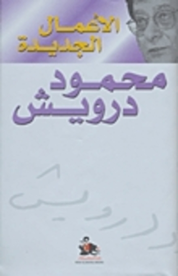 Book الأعمال الجديدة