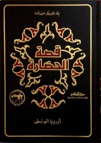 أوروبا الوسطى 1