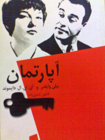 Book آپارتمان