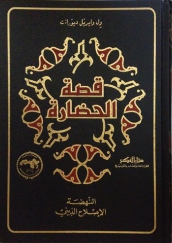 Book النهضة 4