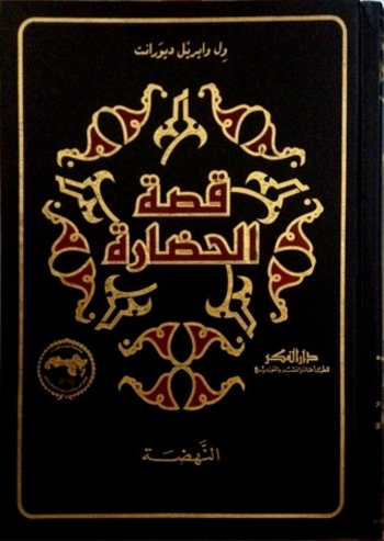 Book النهضة 3