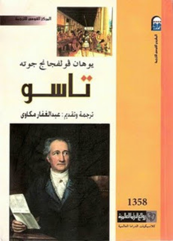 Book تاسو