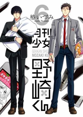 月刊少女野崎くん 6 [Gekkan Shoujo Nozaki-kun 6]