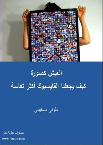 Book العيش كصورة