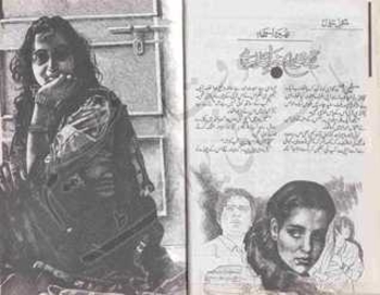 بات عمر بھر کی ہے [Baat Umar Bhar Ki Hai]