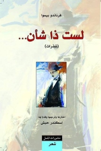 Book لست ذا شأن