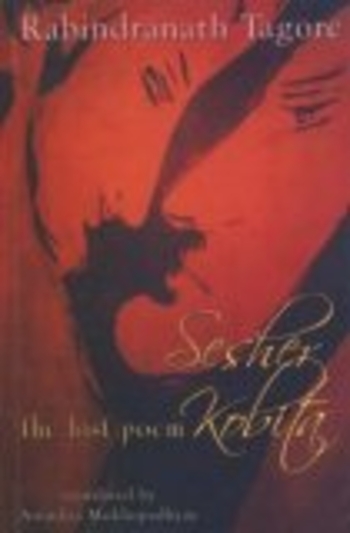 Book Sesher Kobita, The Last Poem