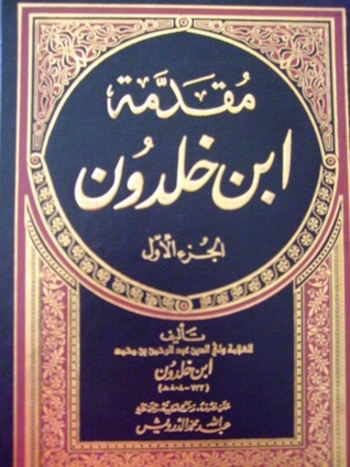 مقدمة ابن خلدون #1