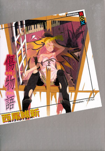 傷物語 [Kizumonogatari]