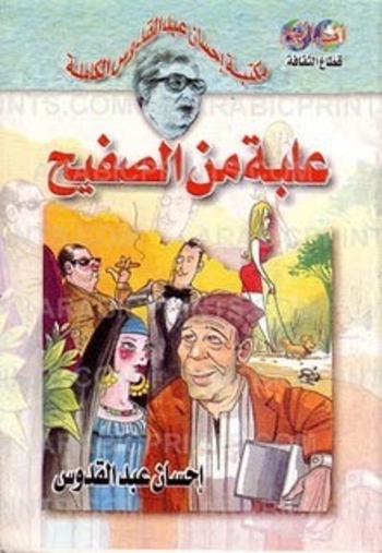 علبة من الصفيح