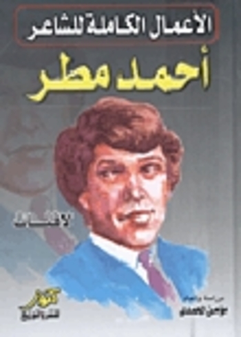 لافتات - المجموعة الكاملة