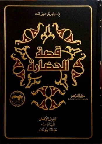 الشرق الأقصى: اليابان