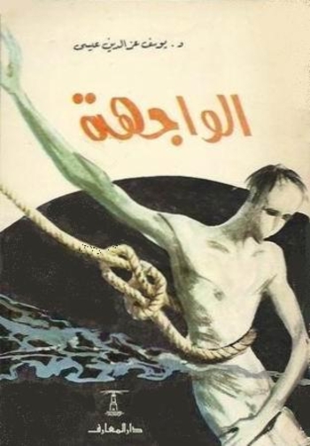 Book الواجهة