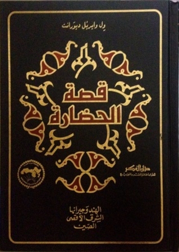 الهند و جيرانها