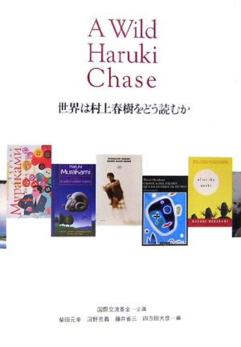 Book A Wild Haruki Chase