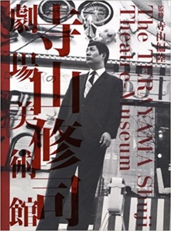 Terayama Shūji gekijō bijutsukan =: The Terayama Shuji theatre-museum