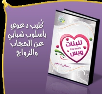للبنات وبس