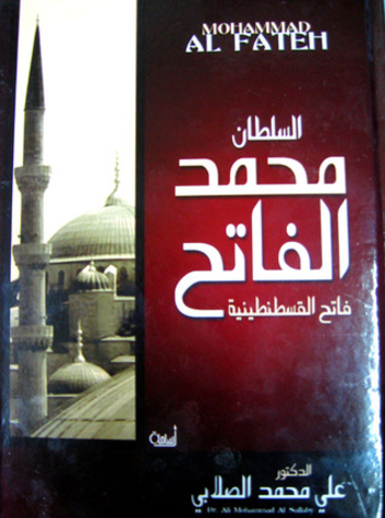 Book السلطان محمد الفاتح