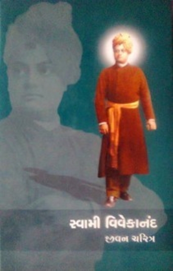 Swami Vivekananda Jivan Charitra