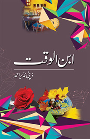 Ibn ul Waqt / ابن الوقت