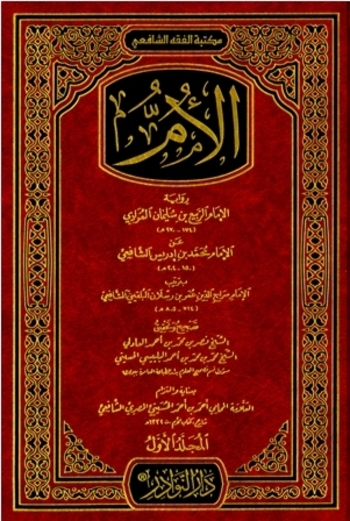 Book الأم