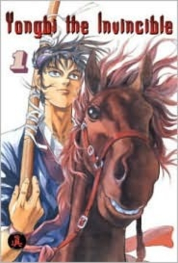 Yongbi the Invincible Book 1