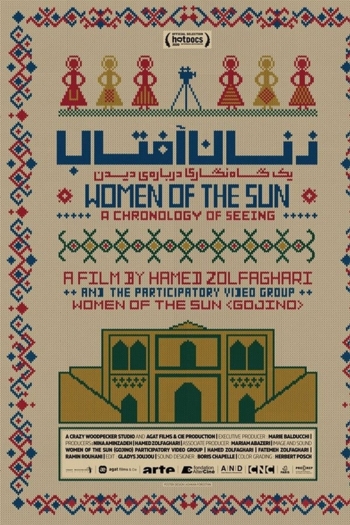 Women of the Sun: A Chronology of Seeing