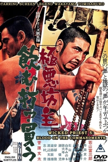 Wicked Priest 5: Breaking The Commandments