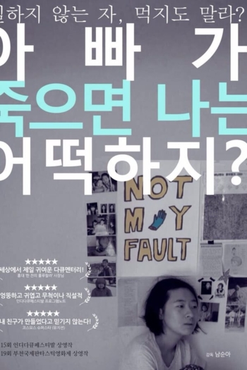 Papa, please don’t leave