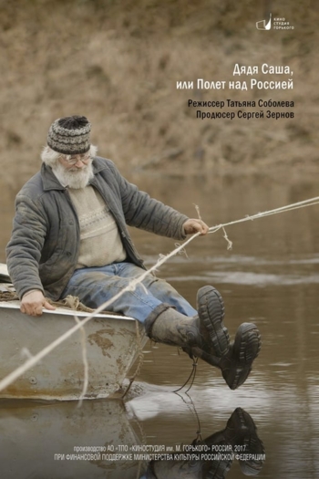 Uncle Sasha, or One Flew Over Russia