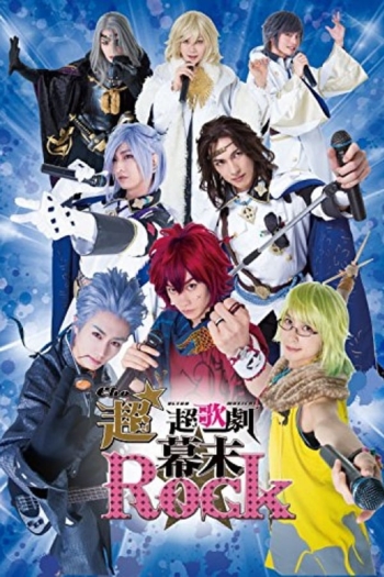 Ultra★Ultra Musical Bakumatsu Rock