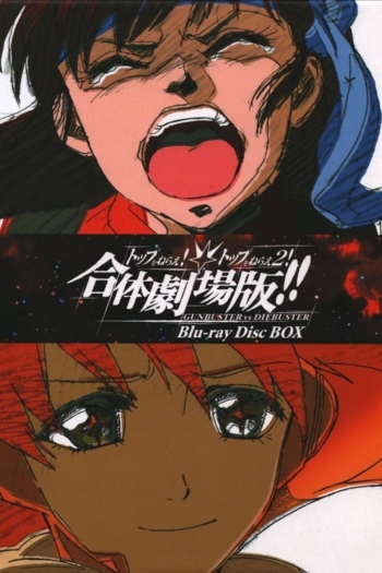 Gunbuster vs Diebuster: Aim for the Top! The GATTAI!! Movie