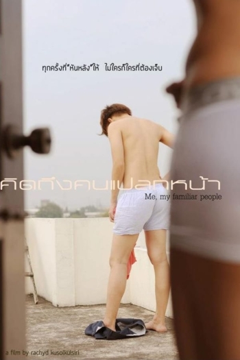 Me, My Familiar People