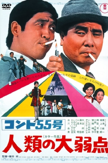 Konto 55: Mankind's Weaknesses