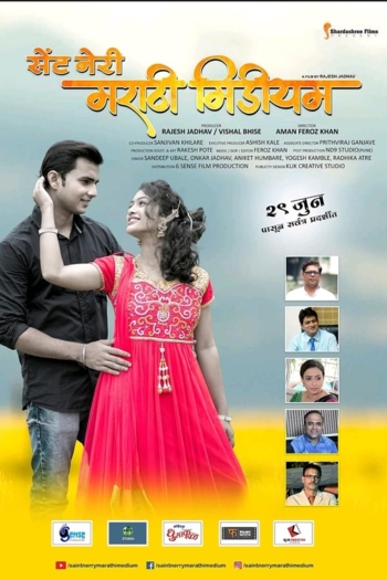 Saint Nerry Marathi Medium