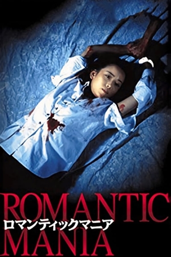 Romantic Mania