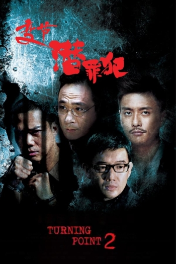 Turning Point 2