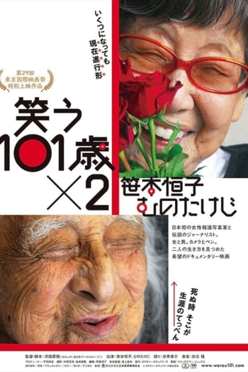 Two Journalists: One Century