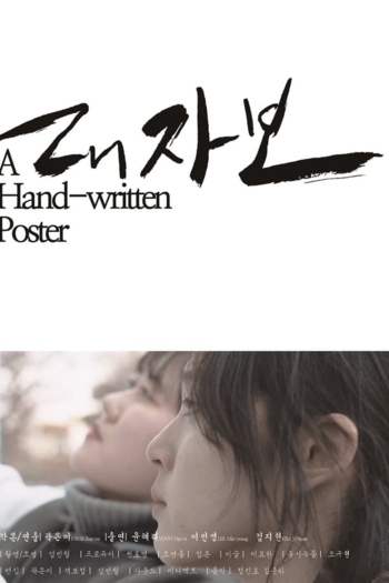 A Hand-written Poster